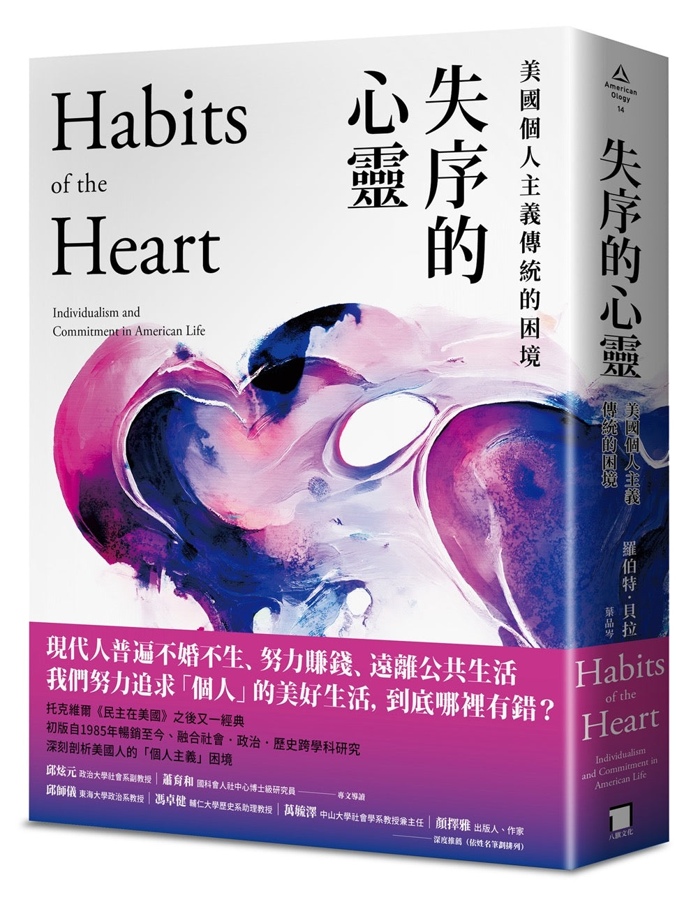 《中國窪地：一部內亞主導東亞的簡史》｜劉仲敬｜八旗文化｜繁體中文版