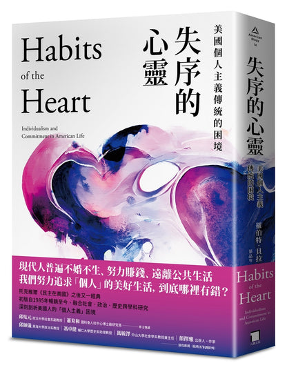 《中國窪地：一部內亞主導東亞的簡史》｜劉仲敬｜八旗文化｜繁體中文版